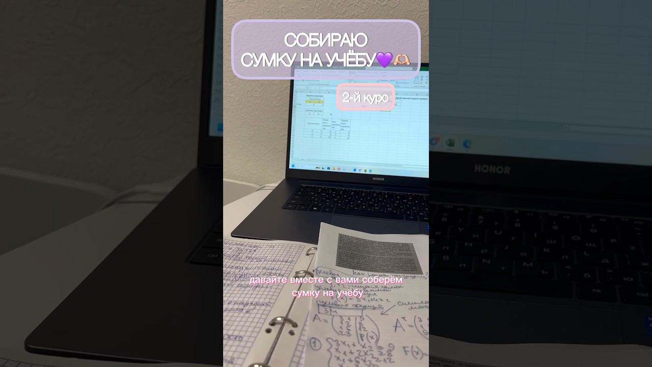 собираем сумку на учёбустудент 2 курс✨ #собираюсумку #чтовмоейсумке #студент #влог #wildberries смотреть онлайн