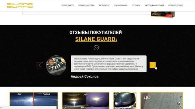 Silane Guard - жидкое стекло для авто. Обзор и отзывы!