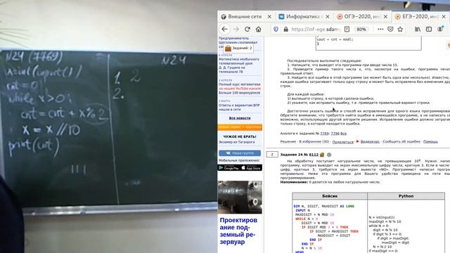 11 классы, Часть С (24, 25, 26, 27) смотреть онлайн