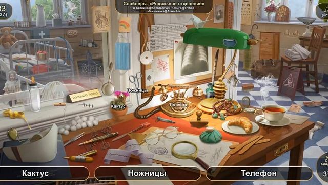 June's Journey: Сцена №683, том 2, глава 37, "Родильное отделение" (v2) смотреть онлайн