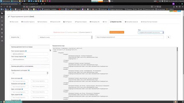 SimplePars настройка парсинга XML смотреть онлайн
