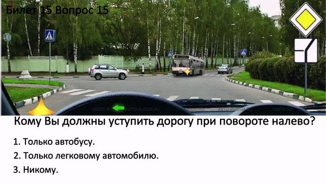 РАЗБОР БИЛЕТОВ ПДД. Билет 15 Вопросы 11-20.