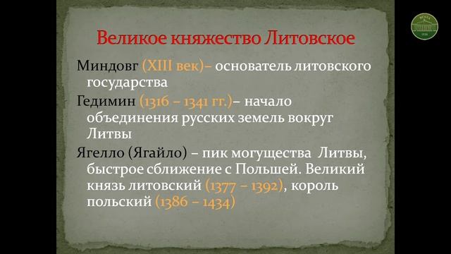 Русские земли в XII -- XV вв. смотреть онлайн