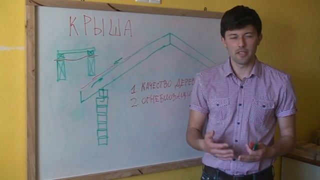 Устройство крыши в подробностях смотреть онлайн