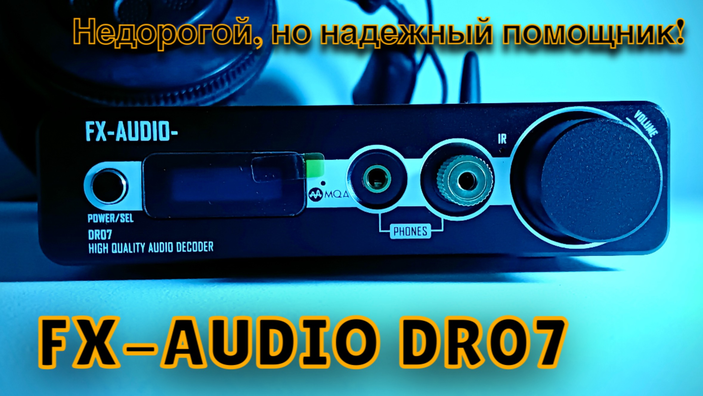 Обзор и разборка ЦАП FX-Audio DR07: Для начинающих и не только! смотреть онлайн