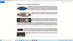 Какой лучше кабель подключить к монитору или телевизору для обеспечения высокой частоты кадров.