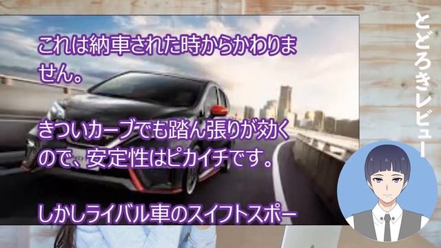 【日産ノートニスモＳ】長所と短所をまとめ！乗り心地やスポーツカーとしての性能など смотреть онлайн