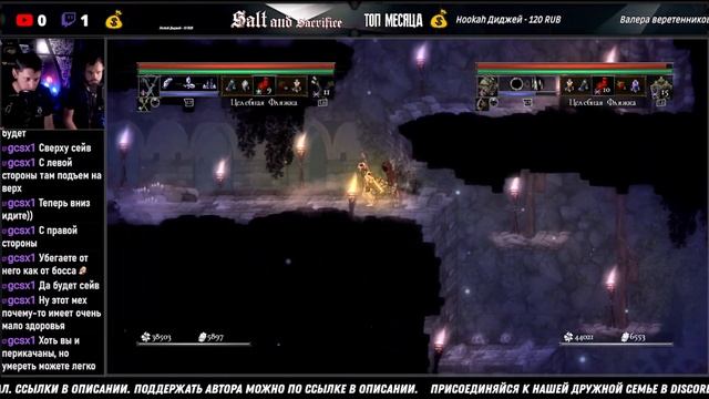 salt and sacrifice (2D Dark Souls) кооператив ВНОВЬ СТРАДАТЬ #17 смотреть онлайн