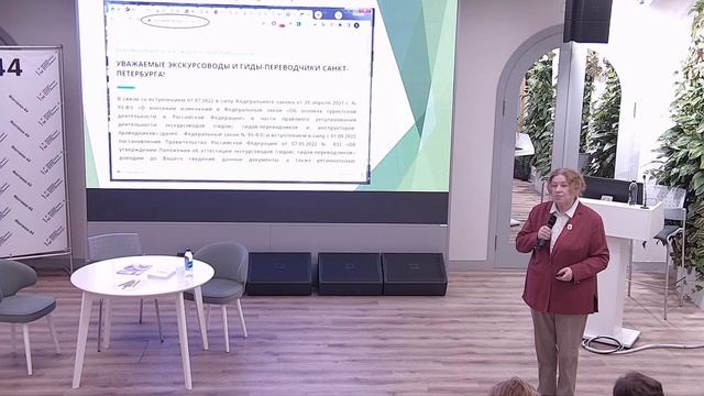 Методический семинар по краеведению «Особенности краеведческих проектов и мероприятий»