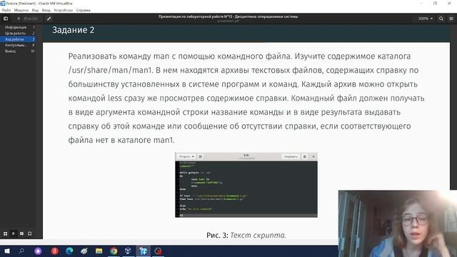 Защита презентации по лабораторной работе №12 смотреть онлайн