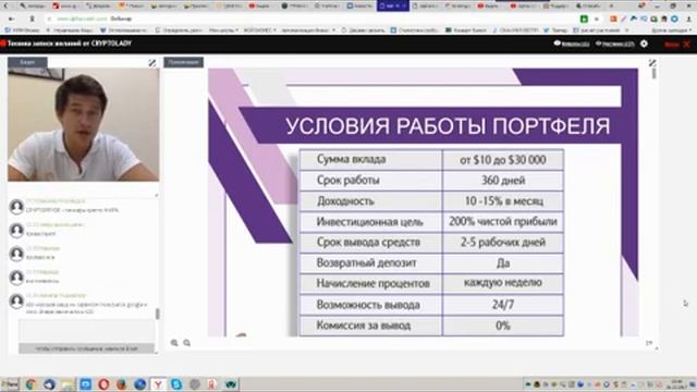Альфа Кеш презентация возможностей Медведев А от 26 12.2017г смотреть онлайн