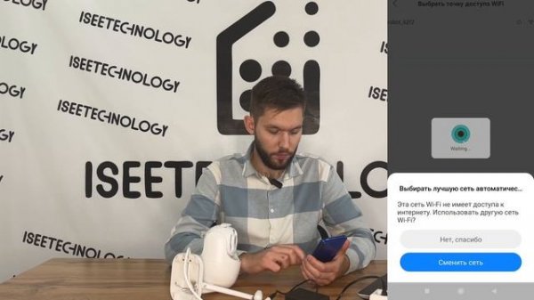 Подключение камеры Wi-Fi PTZ в приложении iCsee