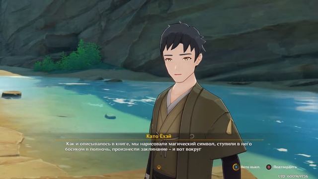Genshin Impact. #7. Мистические истории. Начинающие экзорцисты (легенда Яэ Мико) смотреть онлайн