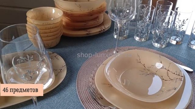 Столовый сервиз Luminarc Carine Hana Beige Карин Хана Беж - 46 предметов. смотреть онлайн