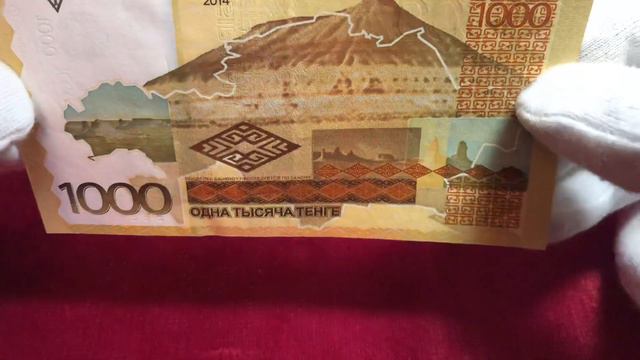Banknotes 1000 Tenge 2014 Kazakhstan