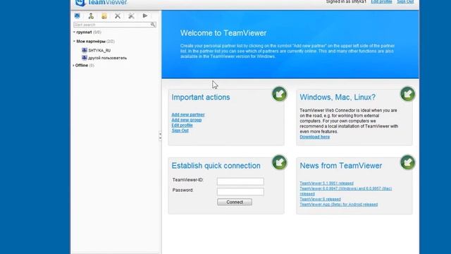 TeamViewer 6 - Управление через браузер смотреть онлайн