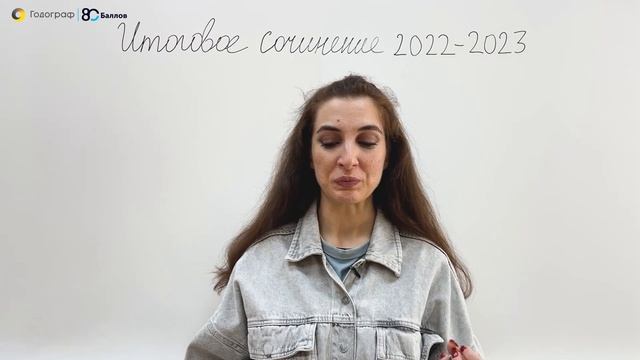 Композиция, тезис и как оценивается декабрьское сочинение в 2022 году смотреть онлайн