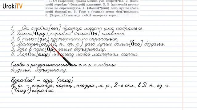 Упражнение №627 — Гдз по русскому языку 5 класс (Ладыженская) 2019 часть 2 смотреть онлайн