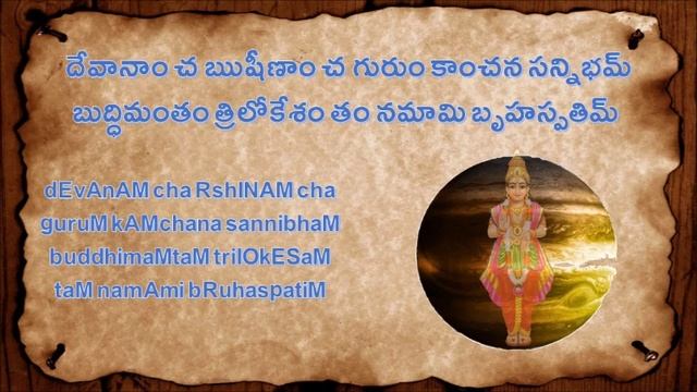 NAVAGRAHA STOTRAM - WITH LYRICS - PRAYER TO NINE PLANETS смотреть онлайн