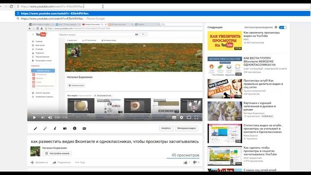 Как разместить видио в социальных сетях, чтобы просмотры засчитывались в youtude смотреть онлайн