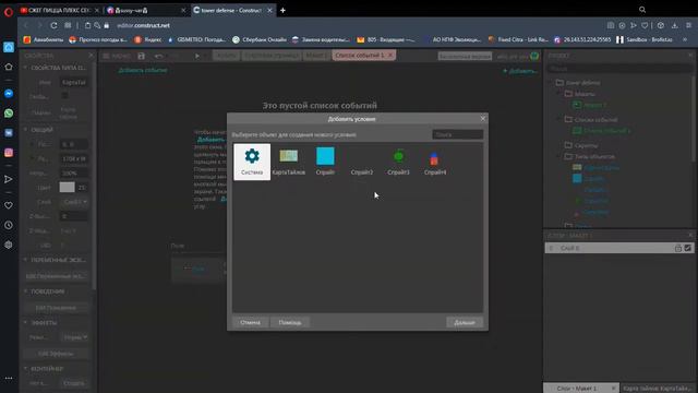 Туториал Tower Defense | Construct 3 смотреть онлайн
