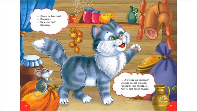 кот Василий | сказка для детей| Алексей Крылов| женским голосом| сказка на ночь| Зайкин канал смотреть онлайн