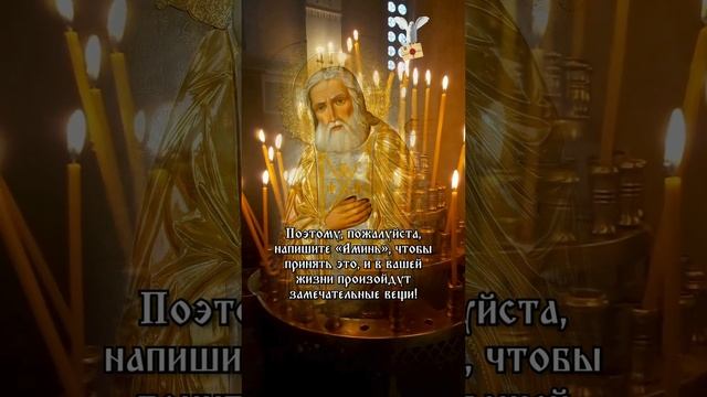 Молитва о чуде | Серафим Саровский | Русская православная церковь #ладога смотреть онлайн