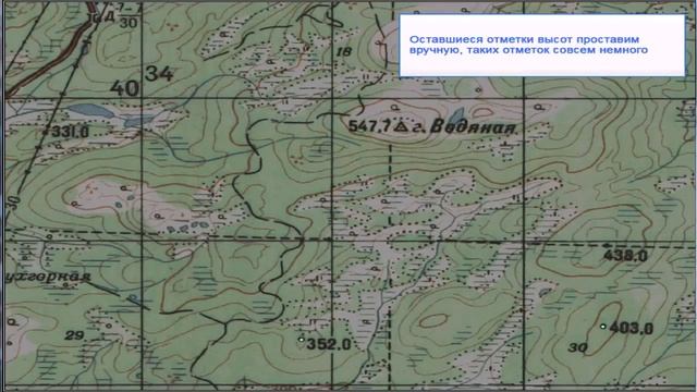 Автоматическое распознавание отметок высот смотреть онлайн