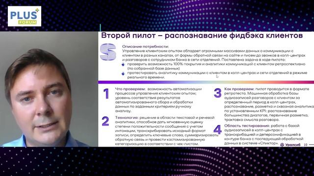 Сессия 6, Дмитрий Гришин. Трансформация банкинга. Новые акценты построения бизнеса и взаимоотношени смотреть онлайн