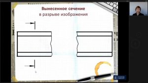 Лекция 4. Сечения  | Инженерная графика | ОмГТУ | Лекториум
