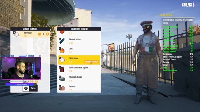 СОМНИТЕЛЬНАЯ ПОДРАБОТКА ▶️ Прохождение FOOD TRUCK SIMULATOR #3 смотреть онлайн