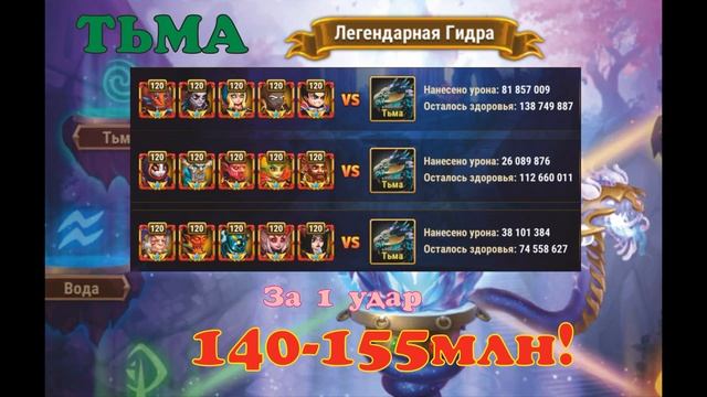 №15. Хроники Хаоса. Мобильная. Гидра. Легендарная голова Тьма и Огонь. Убиваем за 2 удара "имбой"!) смотреть онлайн