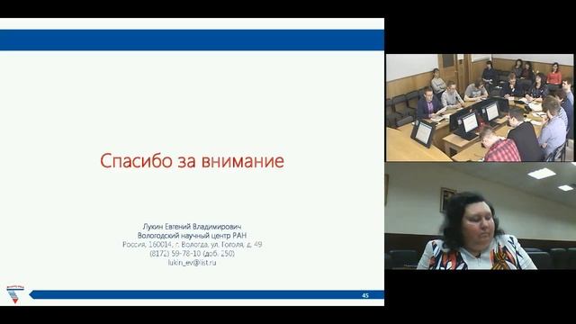 Семинар: " Проблемы и перспективы экономического роста в России" смотреть онлайн