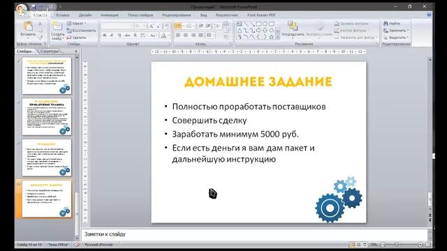 Зарабатываем первые деньги в интернете! смотреть онлайн
