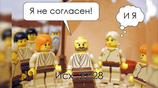 Проблемы Библии ч. 3 - Не 10 заповедей смотреть онлайн