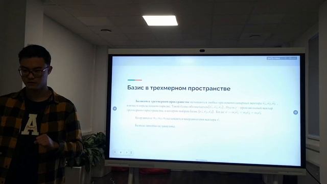 Базисы и координаты. Скалярное произведение. Даниил Ли (hcharlsi)) смотреть онлайн