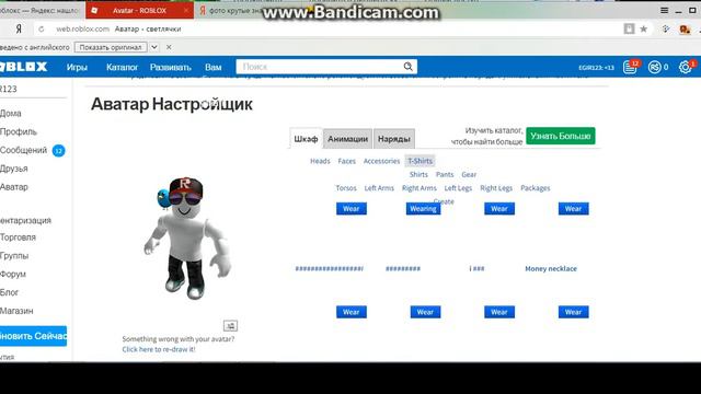 КАК ЗДЕЛАТЬ СВОЮ ФУТБОЛКУ В РОБЛОКС смотреть онлайн