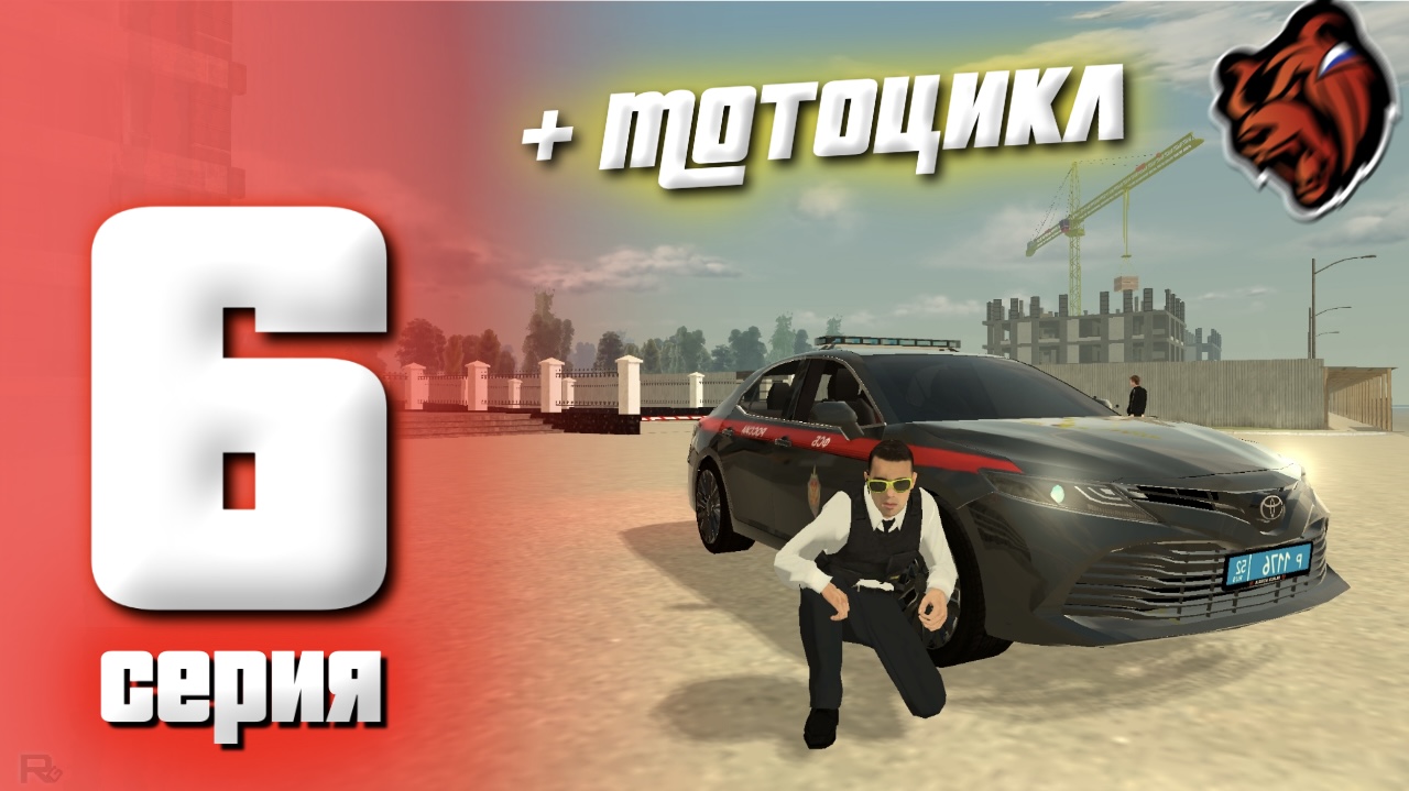 ПУТЬ БОМЖА на БЛЕК РАША #6 - КУПИЛ МОТОЦИКЛ И ВСТУПИЛ В ФСБ BLACK RUSSIA Saratov смотреть онлайн