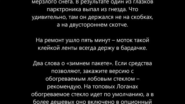 Renault Logan из парка ЗР только хорошее смотреть онлайн