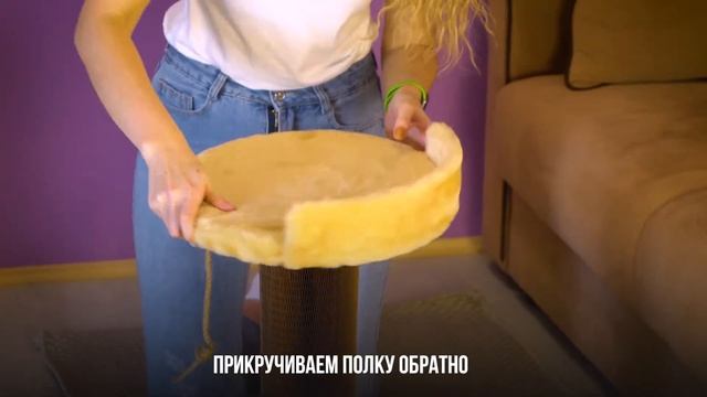 Сменный столб-чехол "Зверьё Моё" для когтеточки смотреть онлайн
