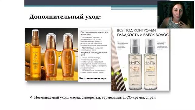 Красота Твоих волос | Оля Фирсова 10.07.19 смотреть онлайн