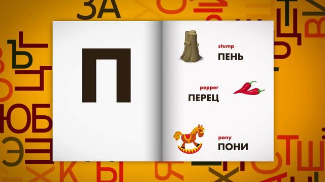 Learning Russian Through Filipino (Tagalog)