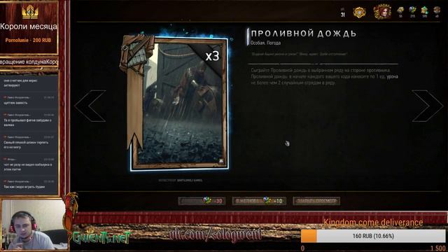 Обзор карт Гвинт. Патч 0.9.10 (Обычные нейтральные карты)