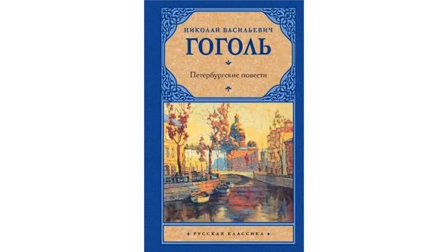 «Классика. Срок годности – вечность». Видеообзор детской классической литературы смотреть онлайн