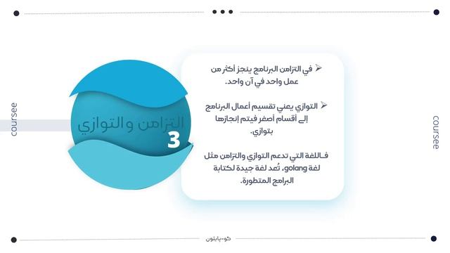 مقارنة لغة البرمجة GO مع Python | غولنج مع بايثون смотреть онлайн