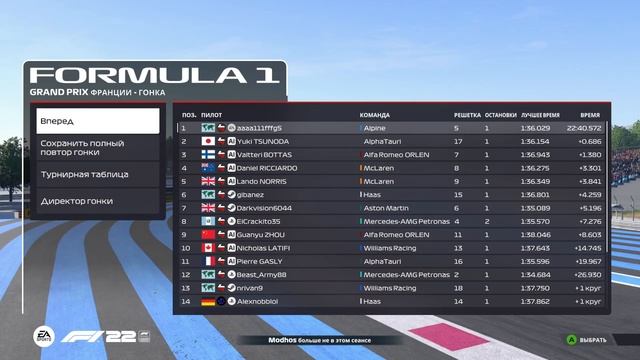 F1 22 Online Race - 8 смотреть онлайн