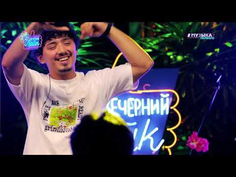 Gafur - Lollipop | ALOHAпати