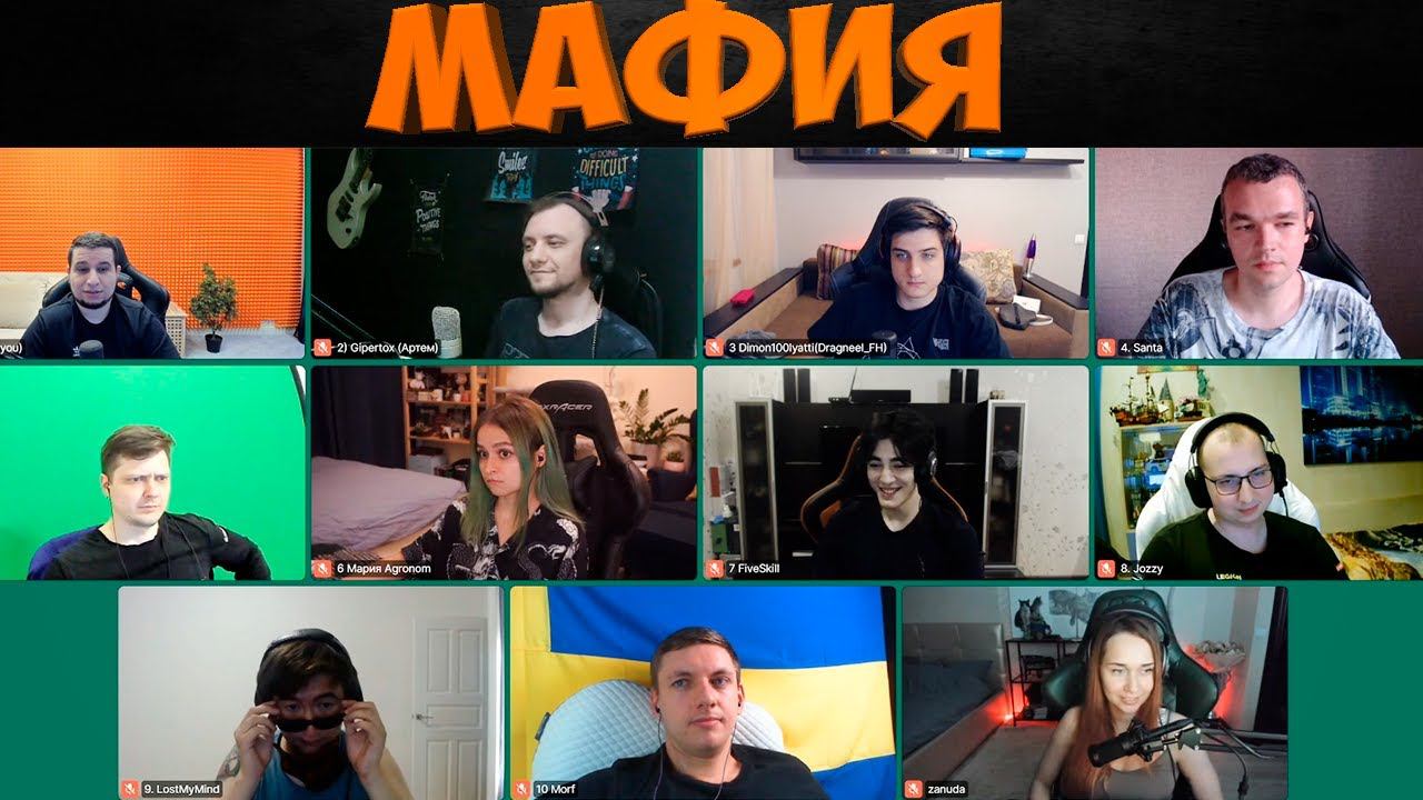 МАФИЯ СО СТРИМЕРАМИ 11.07.21 смотреть онлайн