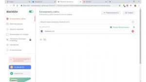 Как Заблокировать Сайт Через Браузер на Компьютере или Ноутбуке? Запрет и Доступа для Ребенка