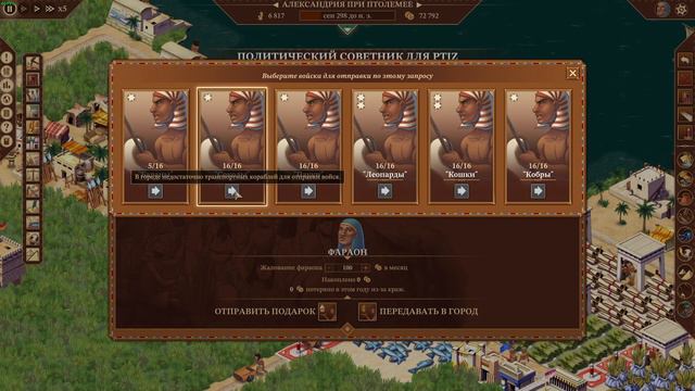 PharaohNewEra - [kek] Боевой Флот!.. без выхода в Море?.. смотреть онлайн